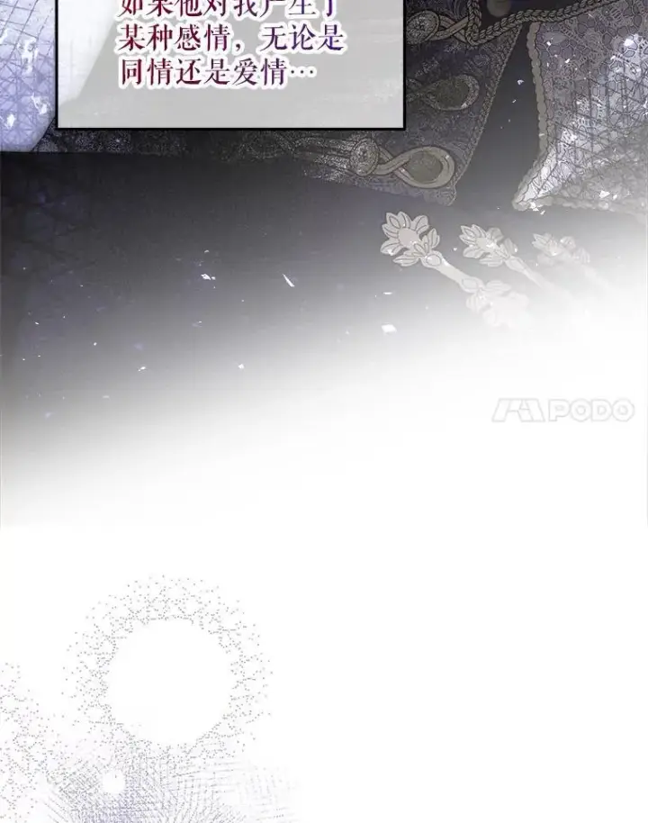 《配角时间有限》45.安慰图34