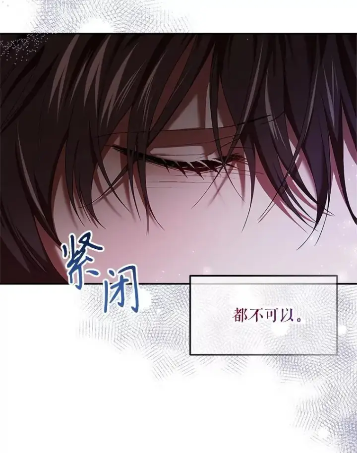 《配角时间有限》45.安慰图35