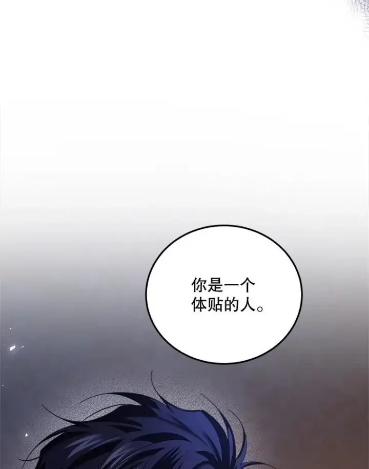 《配角时间有限》45.安慰图36