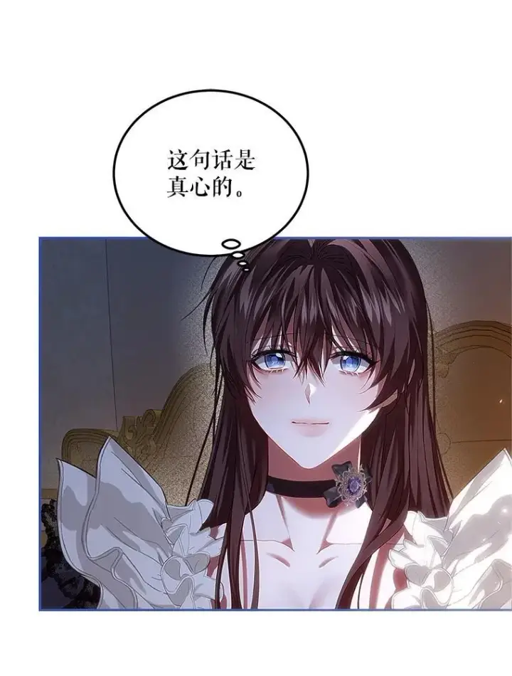 《配角时间有限》45.安慰图38