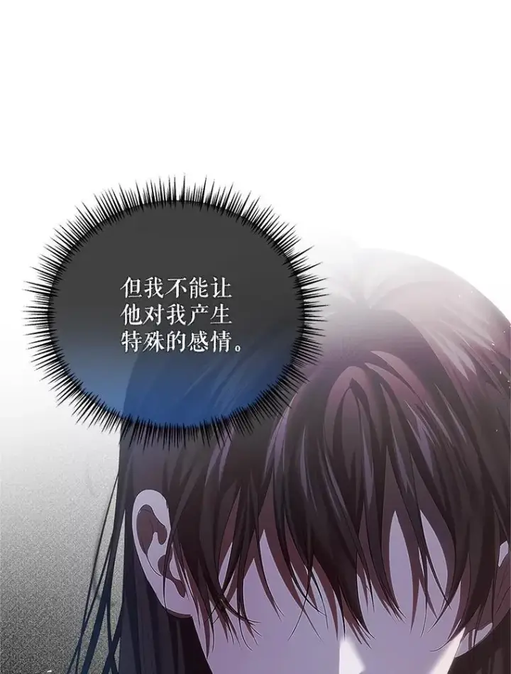 《配角时间有限》45.安慰图39