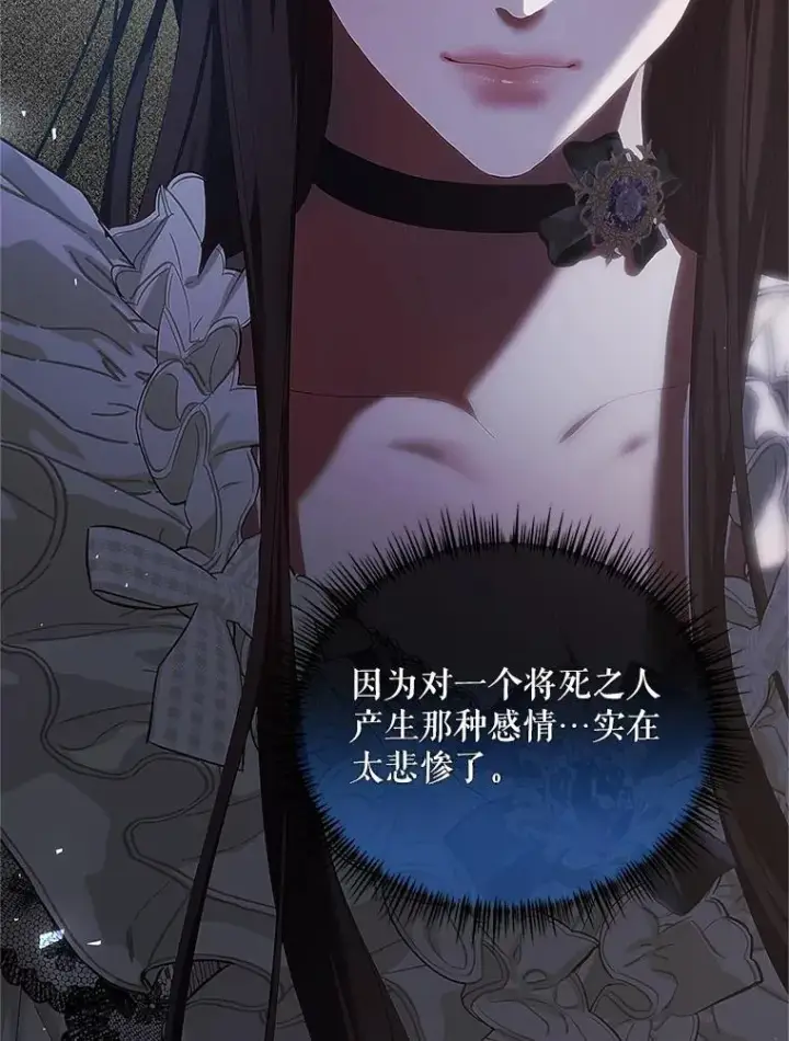 《配角时间有限》45.安慰图40