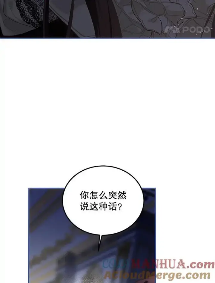 《配角时间有限》45.安慰图41