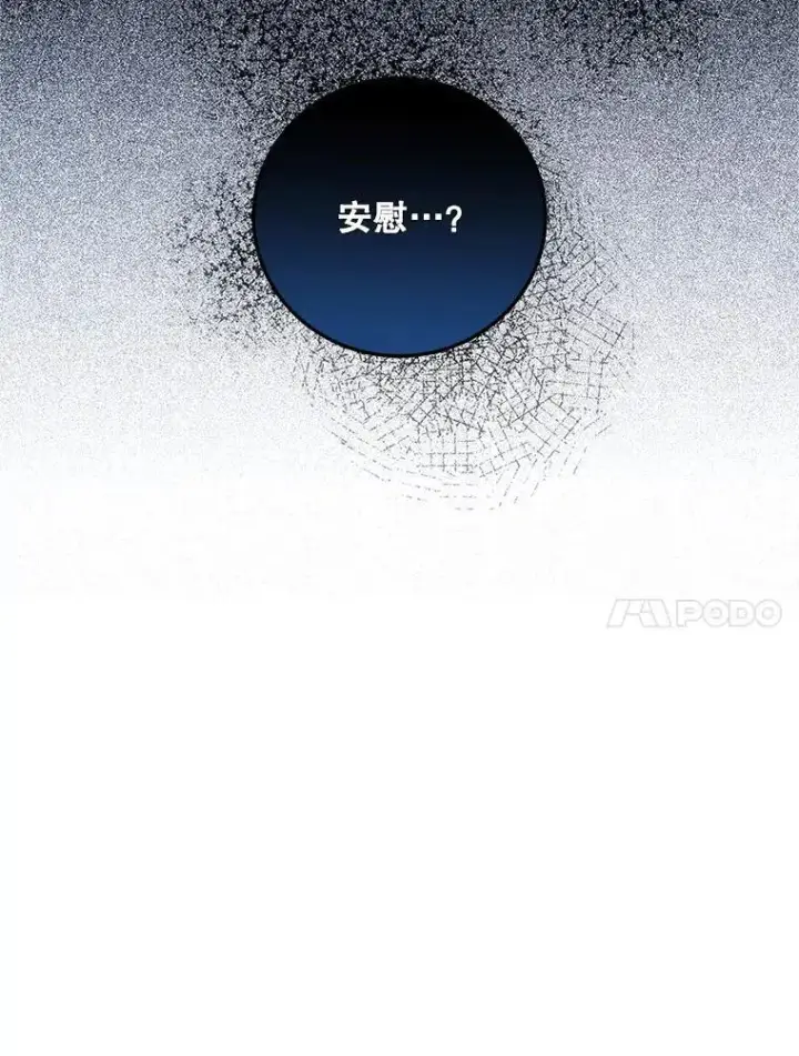 《配角时间有限》45.安慰图47