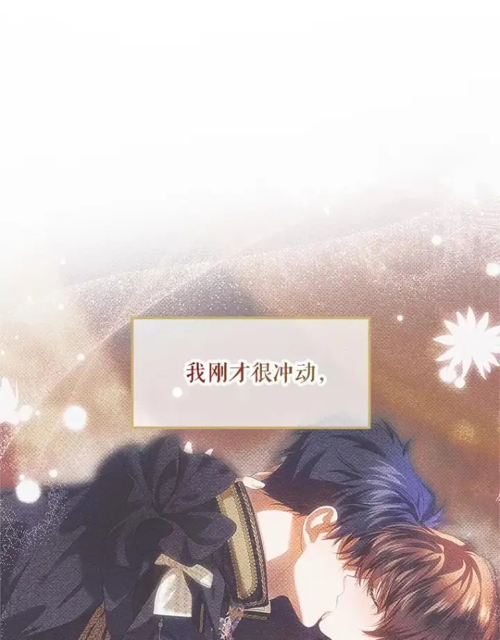 《配角时间有限》45.安慰图50