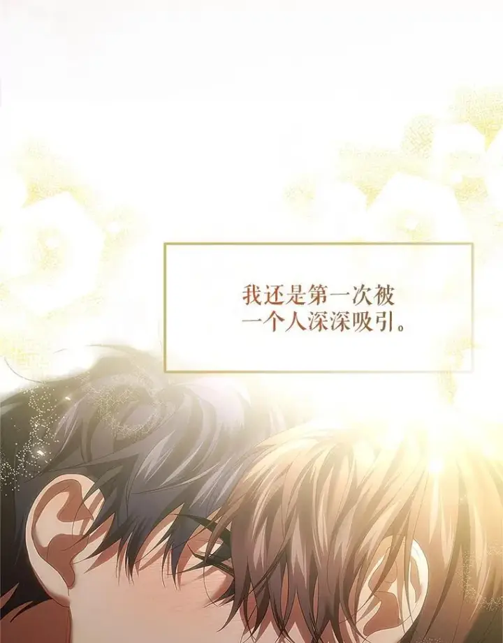 《配角时间有限》45.安慰图52