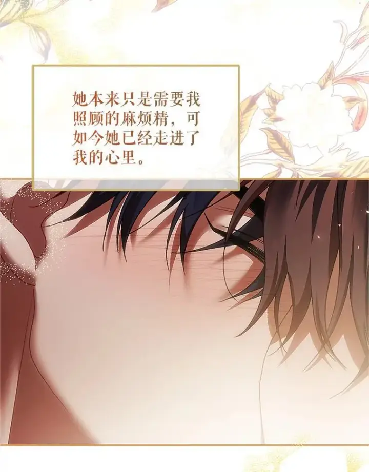 《配角时间有限》45.安慰图54