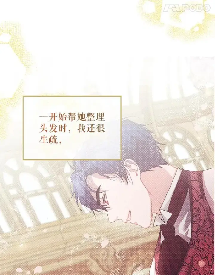 《配角时间有限》45.安慰图55