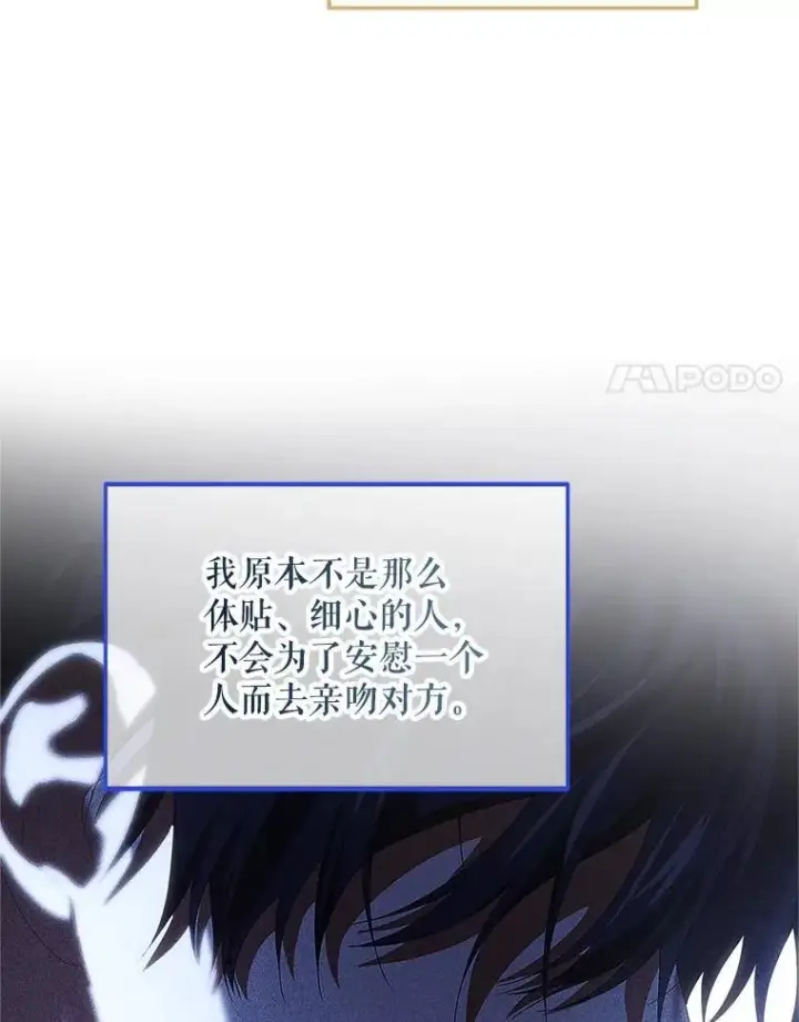 《配角时间有限》45.安慰图58