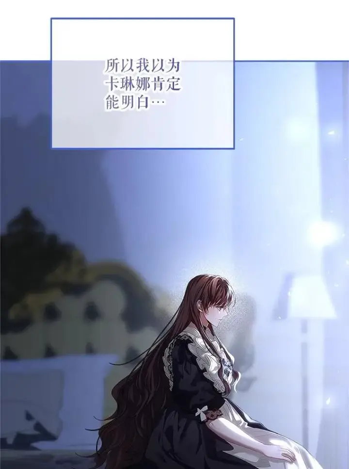 《配角时间有限》45.安慰图60