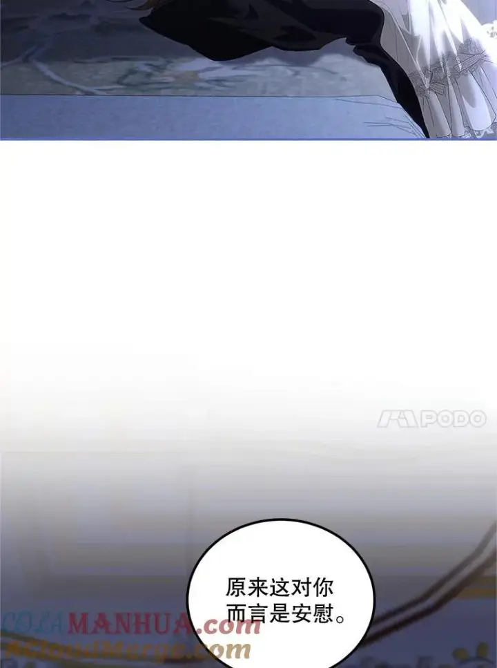 《配角时间有限》45.安慰图61