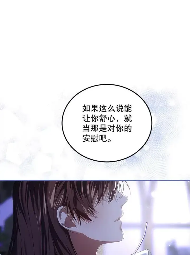 《配角时间有限》45.安慰图63