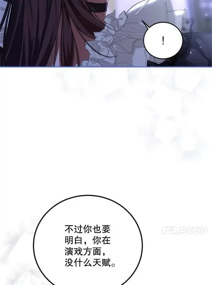 《配角时间有限》45.安慰图64