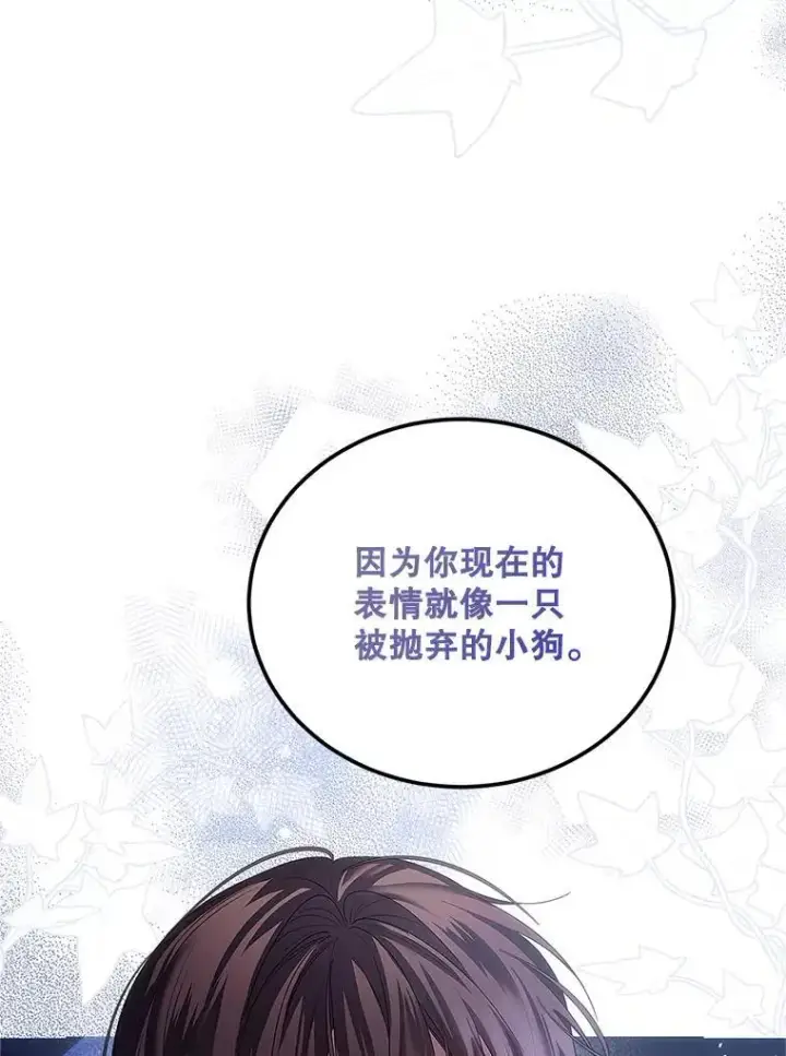 《配角时间有限》45.安慰图66