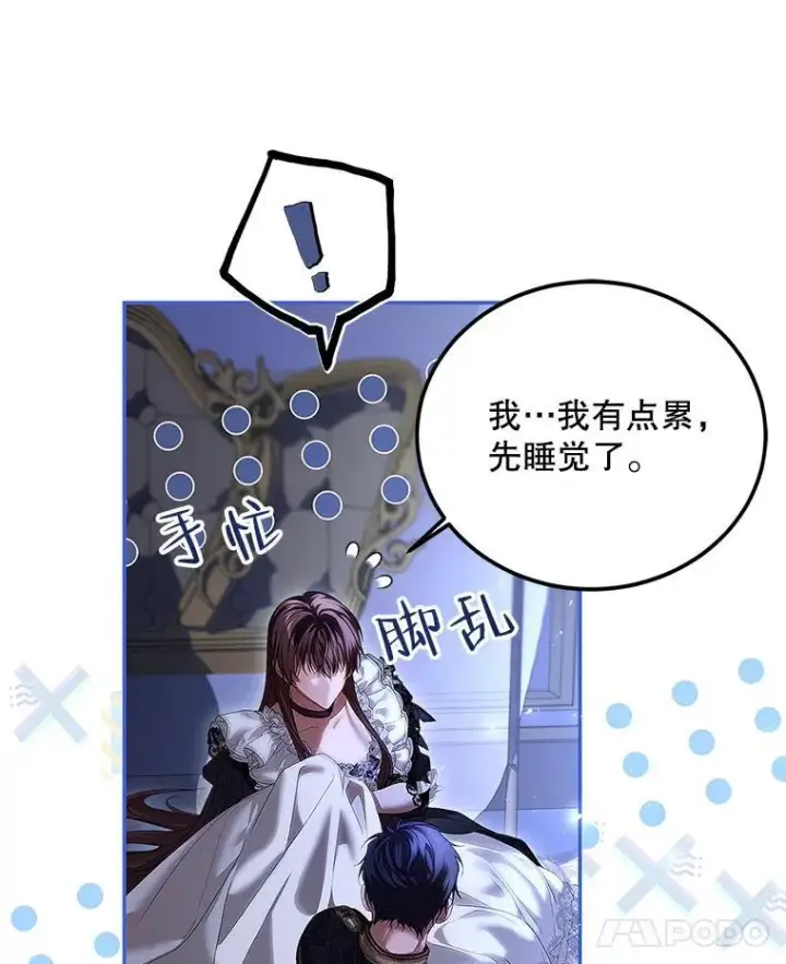 《配角时间有限》45.安慰图68