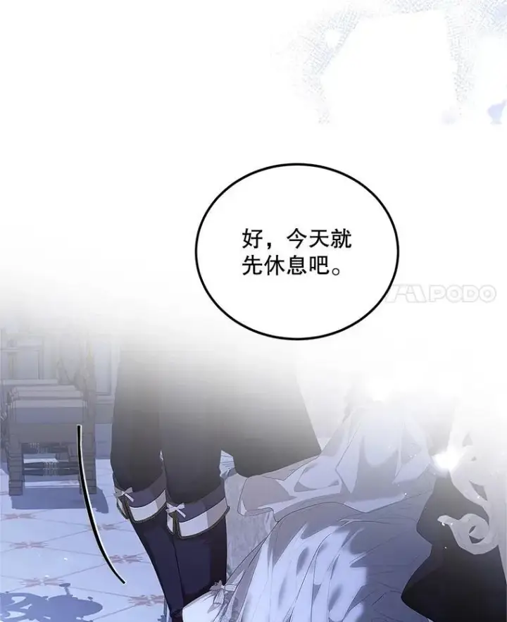 《配角时间有限》45.安慰图71
