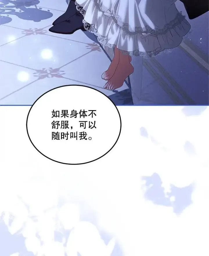 《配角时间有限》45.安慰图72