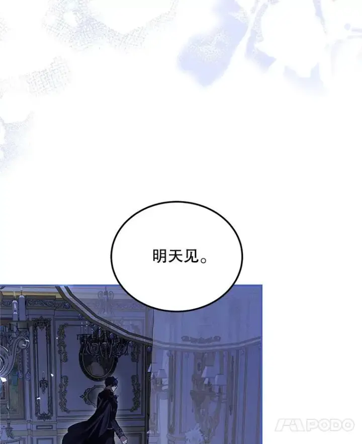 《配角时间有限》45.安慰图74