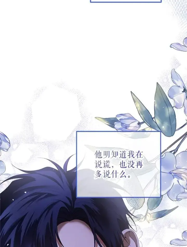 《配角时间有限》45.安慰图80