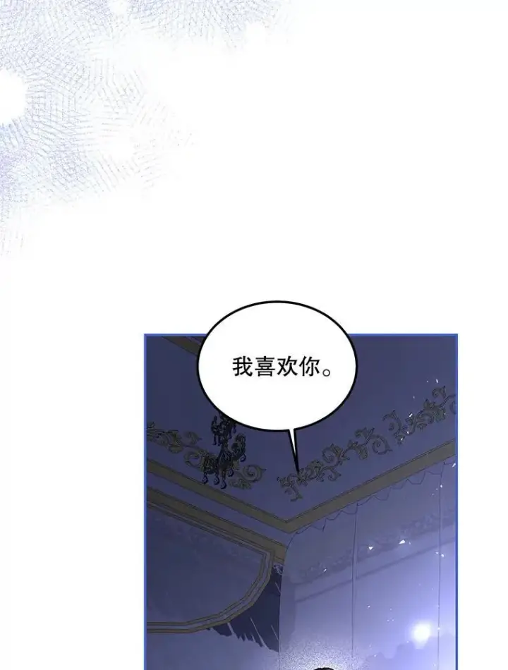 《配角时间有限》45.安慰图82