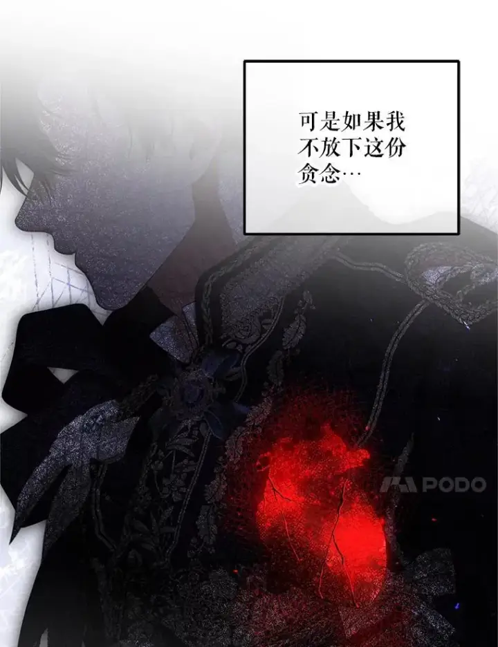 《配角时间有限》45.安慰图84
