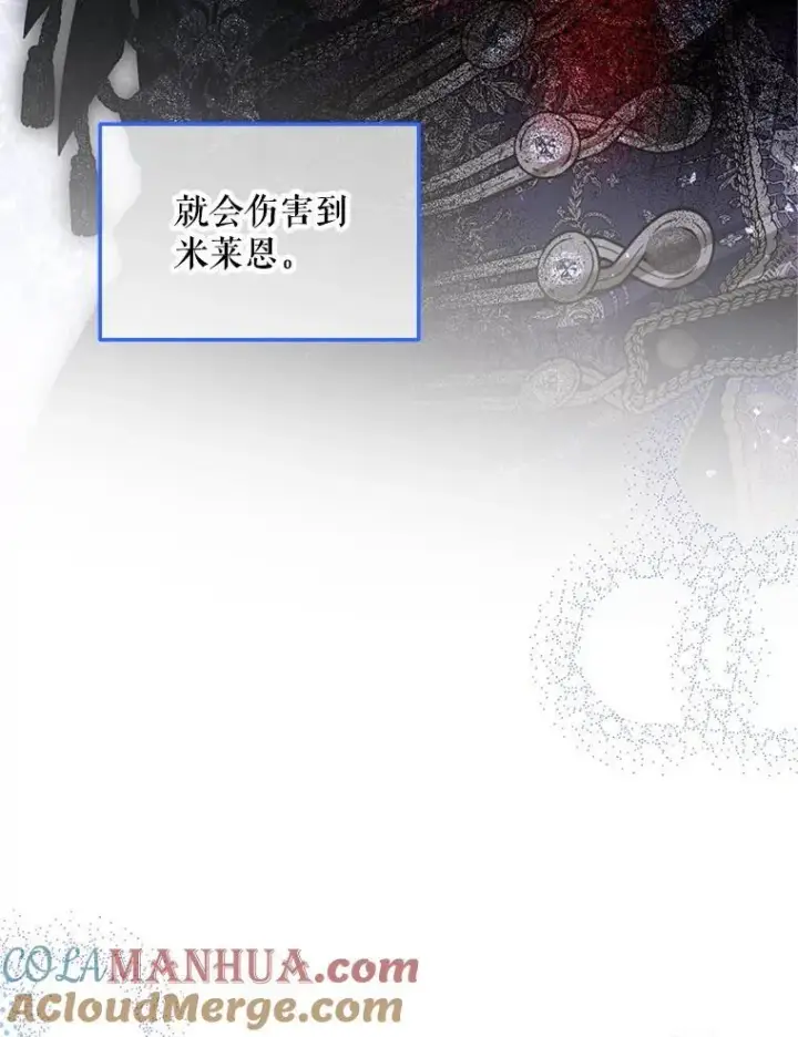 《配角时间有限》45.安慰图85