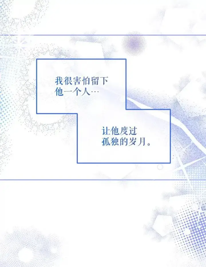 《配角时间有限》45.安慰图86