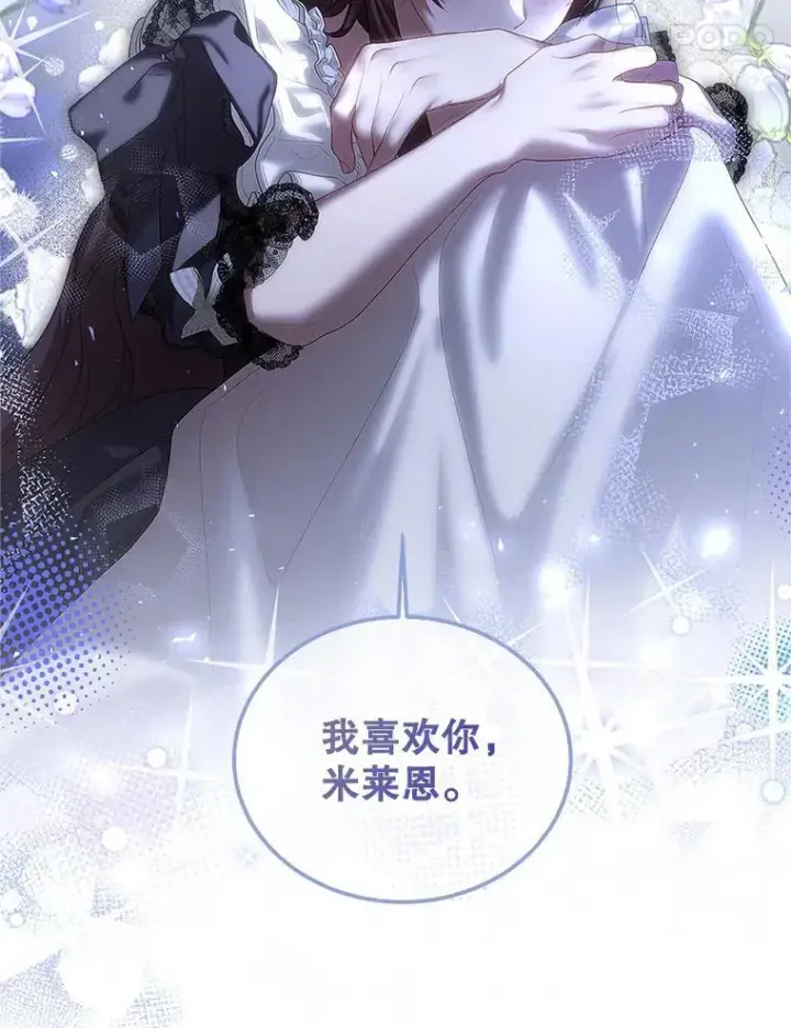 《配角时间有限》45.安慰图88