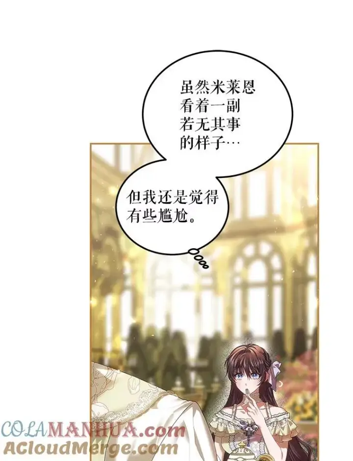《配角时间有限》45.安慰图93