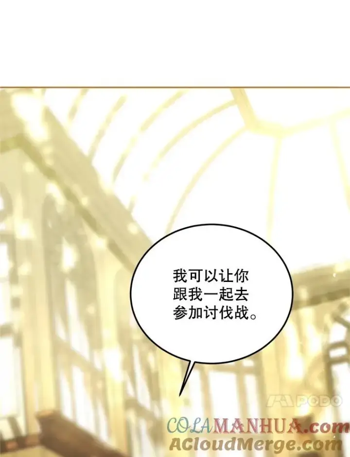 《配角时间有限》45.安慰图97