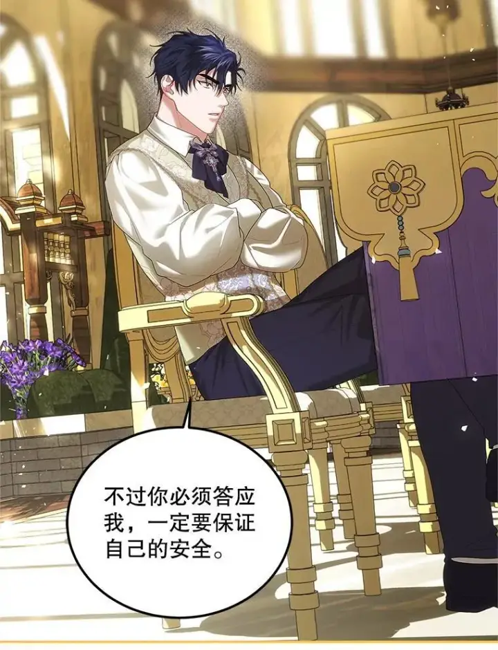 《配角时间有限》45.安慰图98
