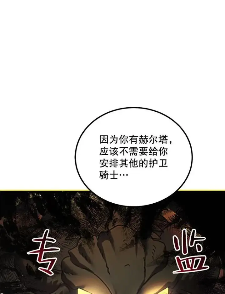 《配角时间有限》45.安慰图99
