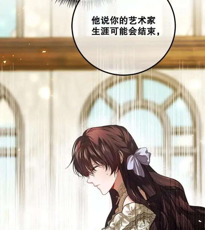 《配角时间有限》46.希望你留下图10