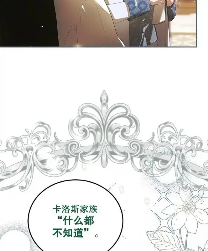 《配角时间有限》46.希望你留下图100
