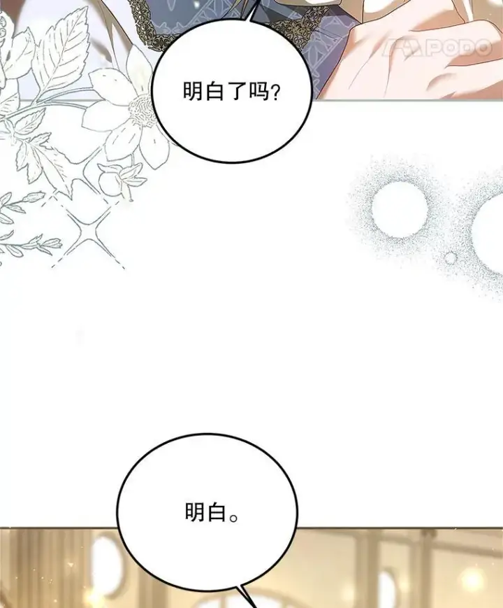 《配角时间有限》46.希望你留下图102