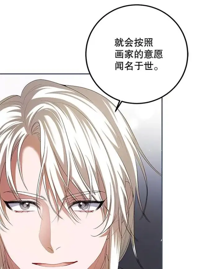 《配角时间有限》46.希望你留下图106