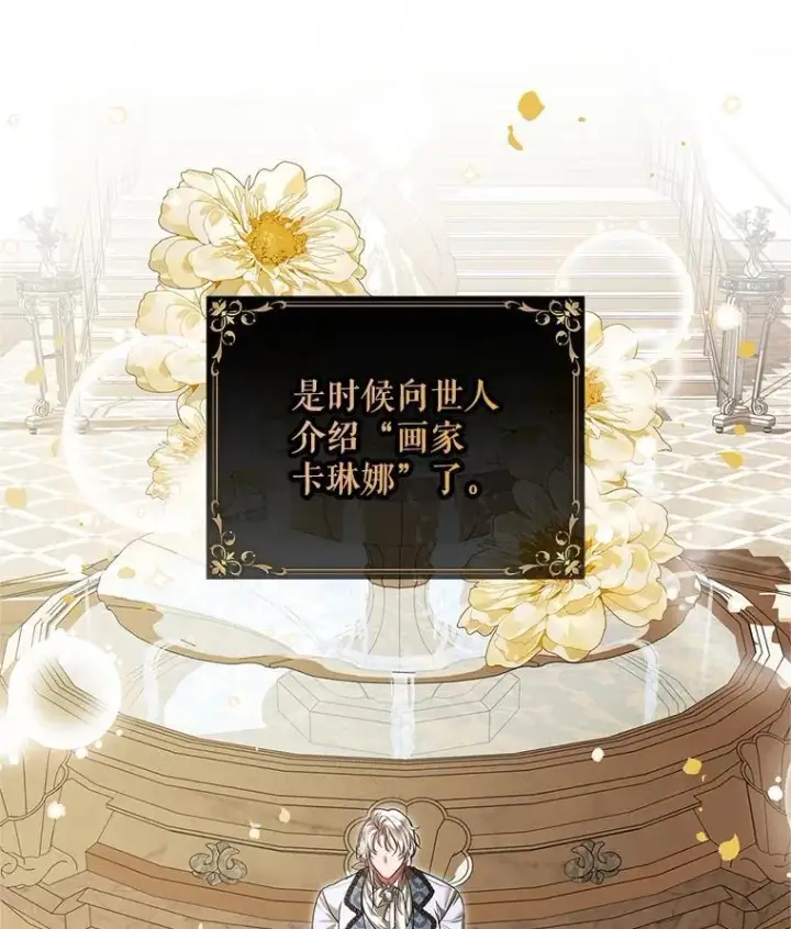 《配角时间有限》46.希望你留下图108