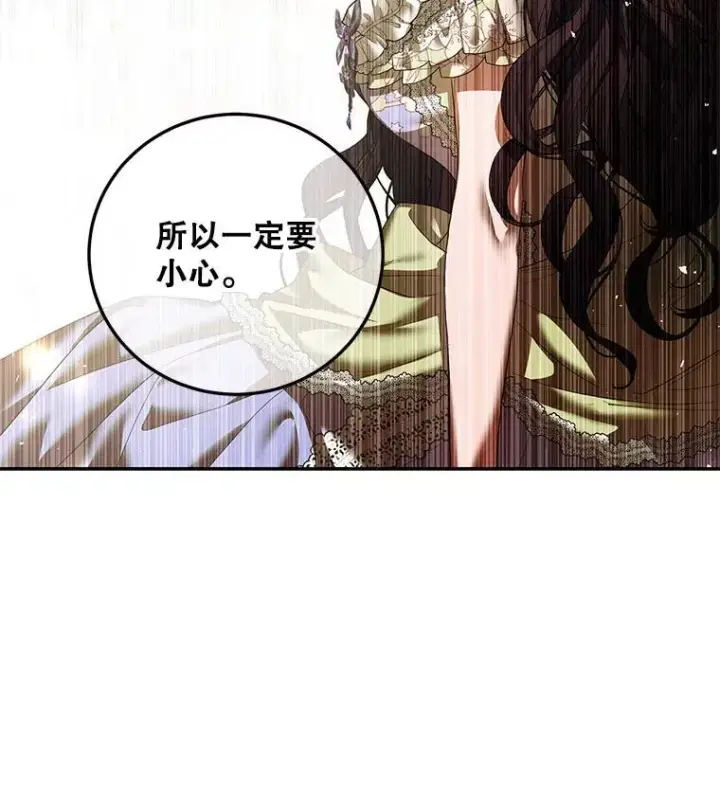 《配角时间有限》46.希望你留下图11