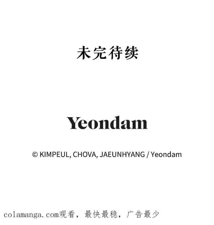 《配角时间有限》46.希望你留下图114