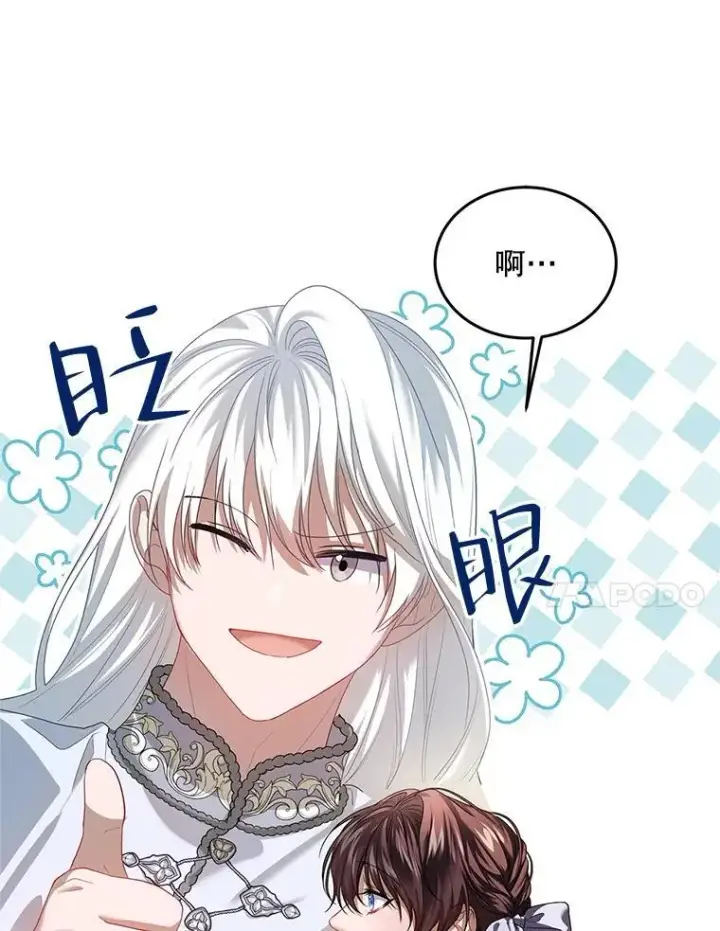 《配角时间有限》46.希望你留下图12