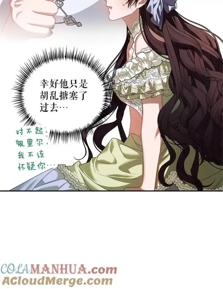 《配角时间有限》46.希望你留下图13