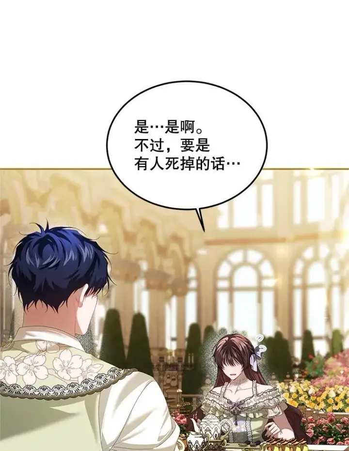 《配角时间有限》46.希望你留下图14