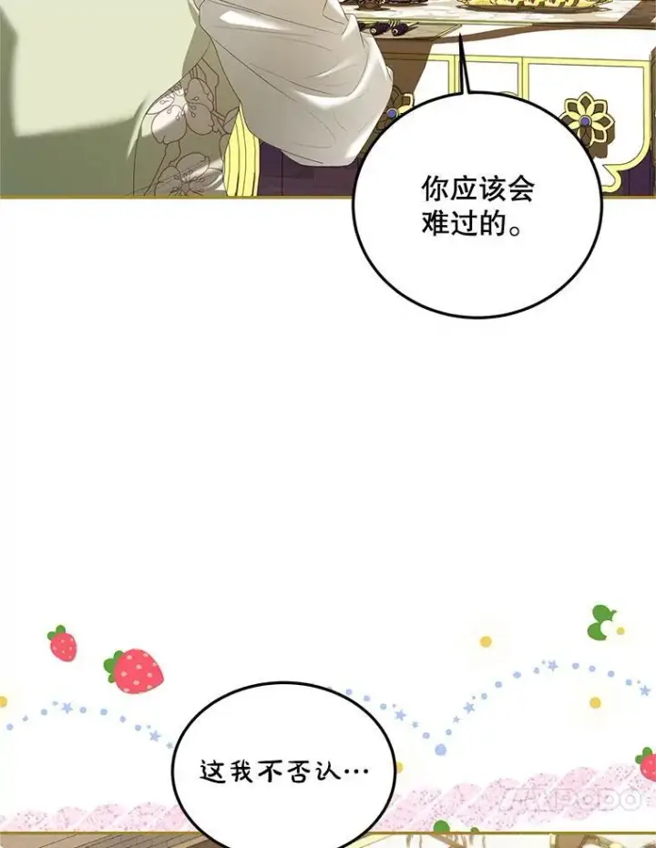《配角时间有限》46.希望你留下图15