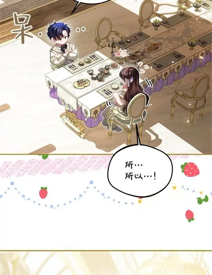 《配角时间有限》46.希望你留下图16