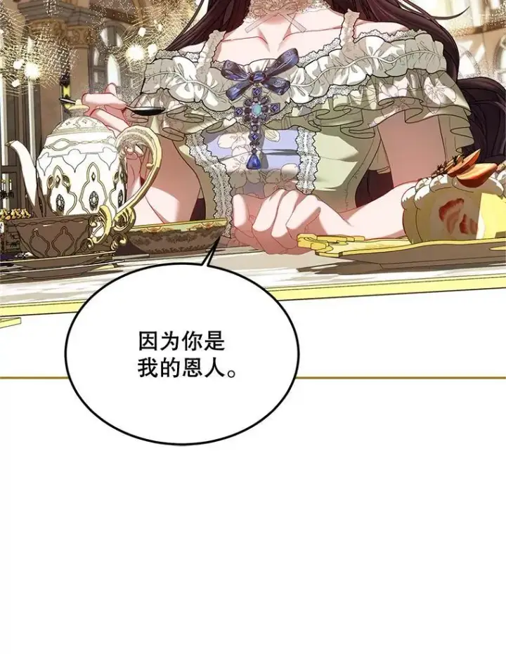 《配角时间有限》46.希望你留下图18