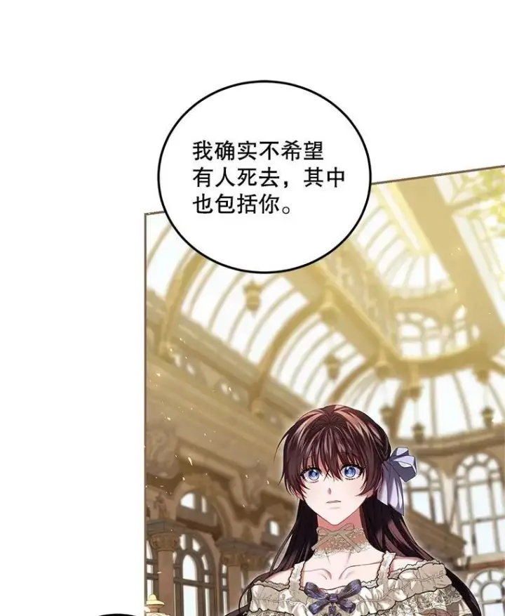 《配角时间有限》46.希望你留下图20