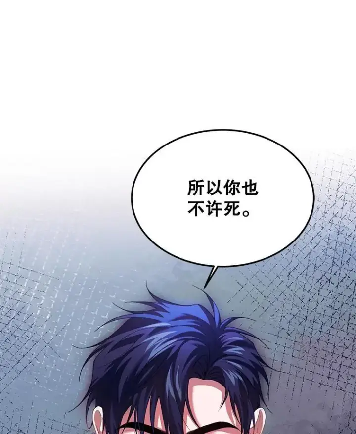 《配角时间有限》46.希望你留下图23