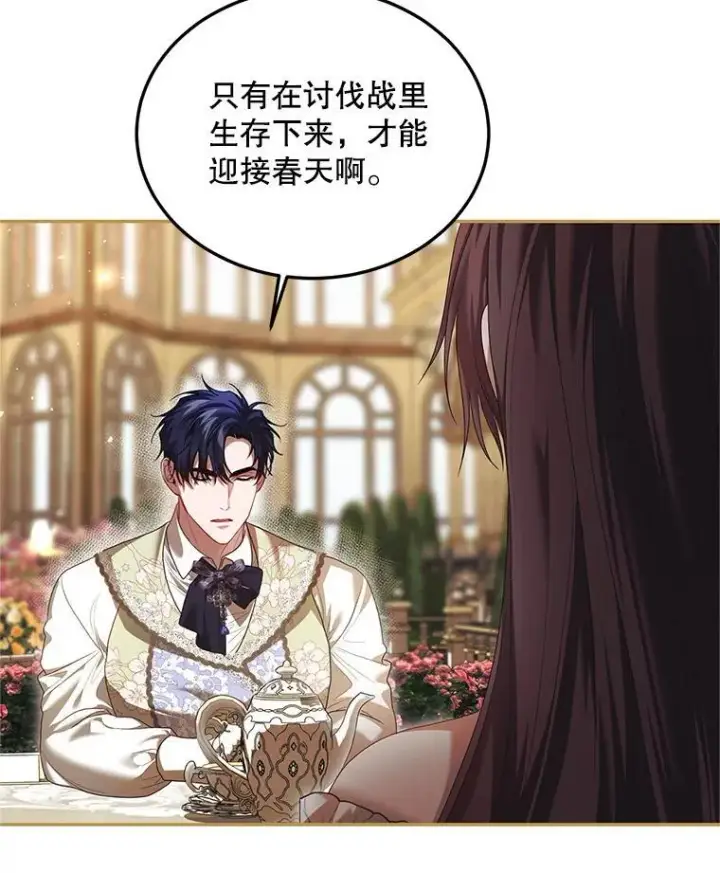 《配角时间有限》46.希望你留下图31