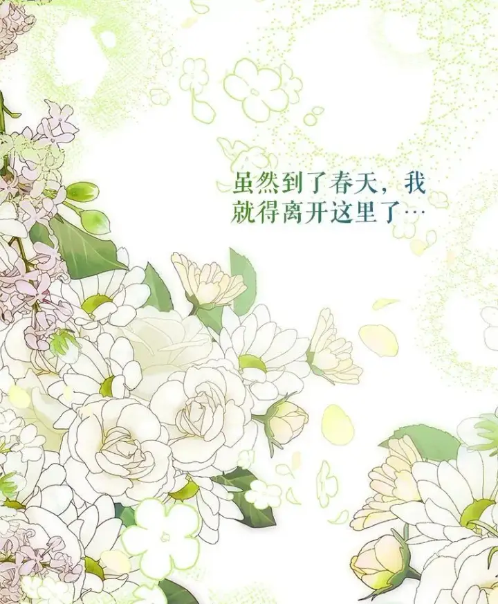 《配角时间有限》46.希望你留下图34