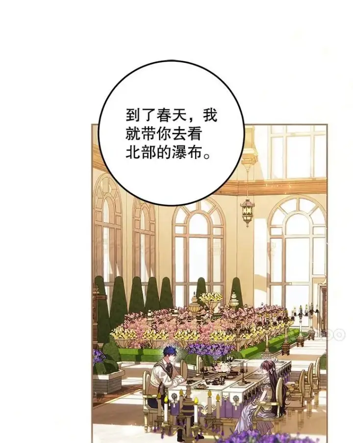 《配角时间有限》46.希望你留下图36